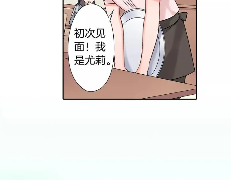 第54话 偶遇之后 第59页