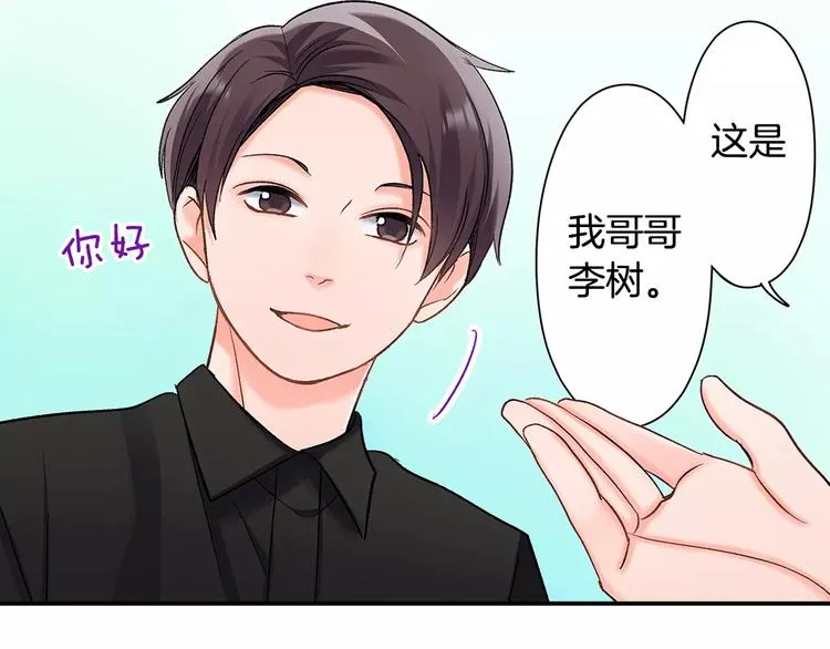 第54话 偶遇之后 第60页
