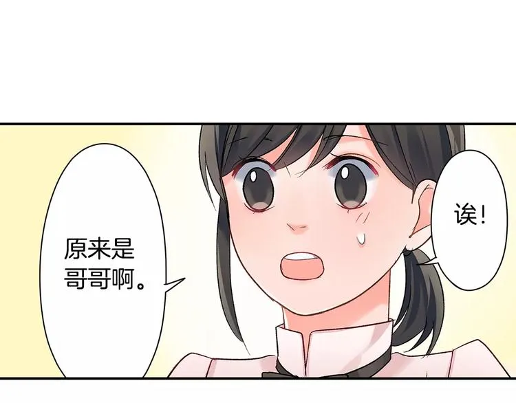 第54话 偶遇之后 第61页