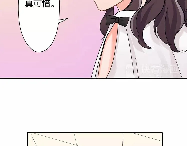 第54话 偶遇之后 第64页
