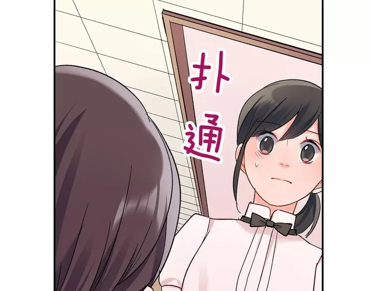 第54话 偶遇之后 第65页