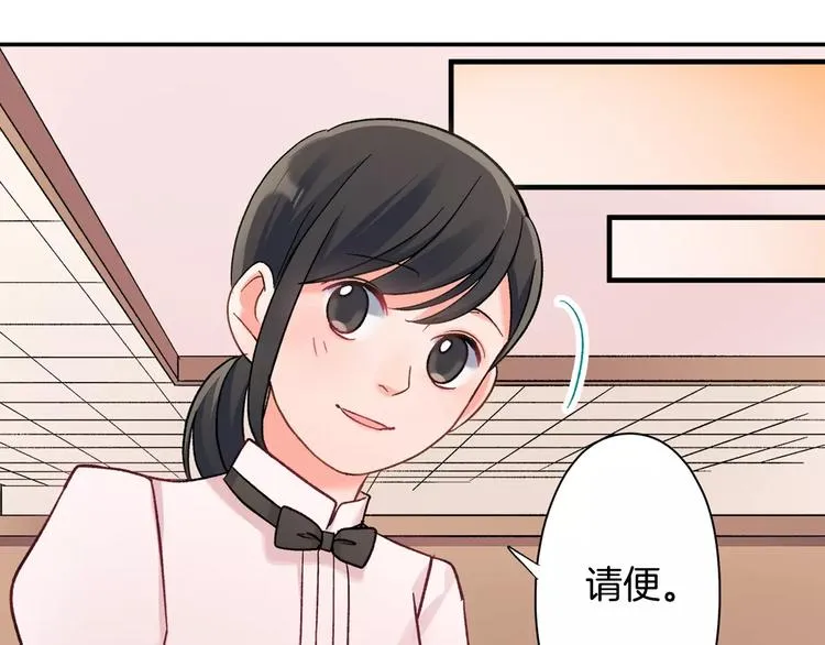 第54话 偶遇之后 第68页