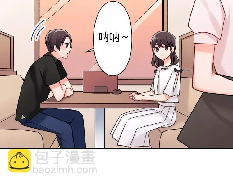 第54话 偶遇之后 第70页