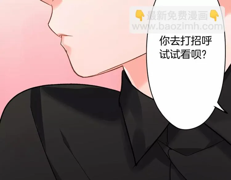 第54话 偶遇之后 第77页