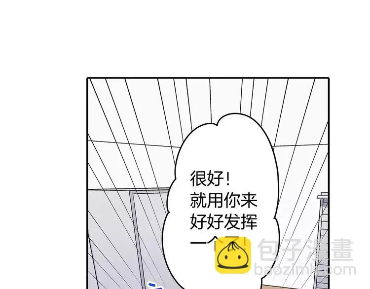 第53话 味道 第2页