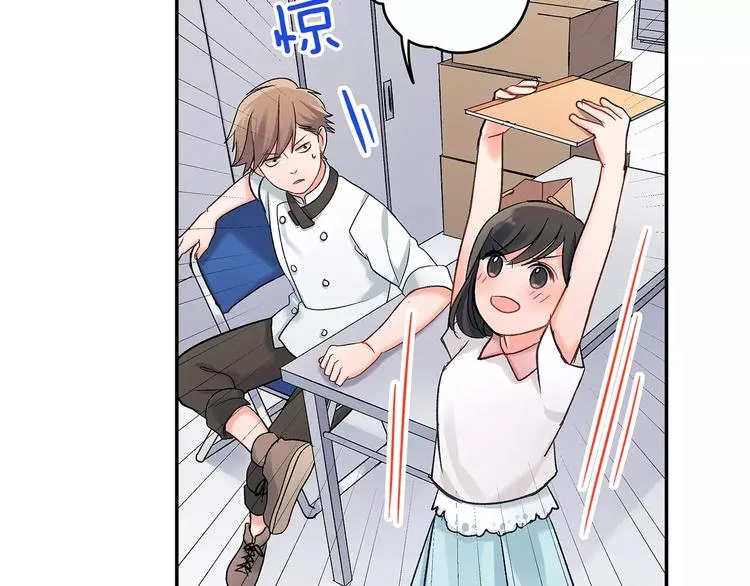第53话 味道 第3页