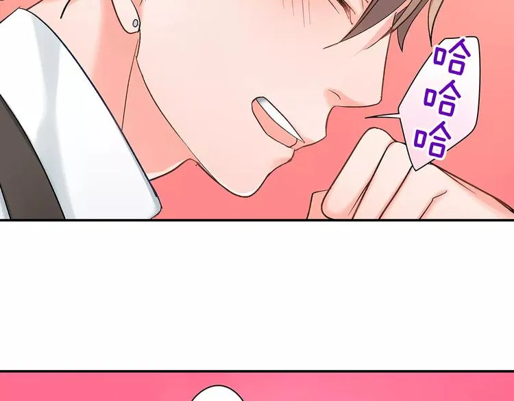 第53话 味道 第6页