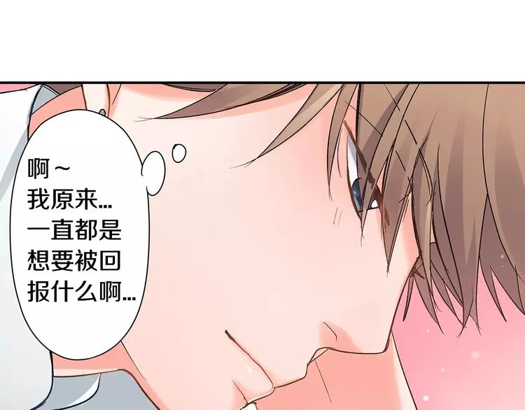 第53话 味道 第8页
