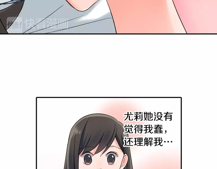 第53话 味道 第9页