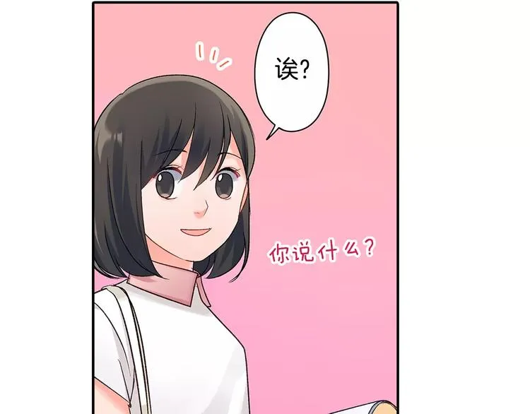 第53话 味道 第12页