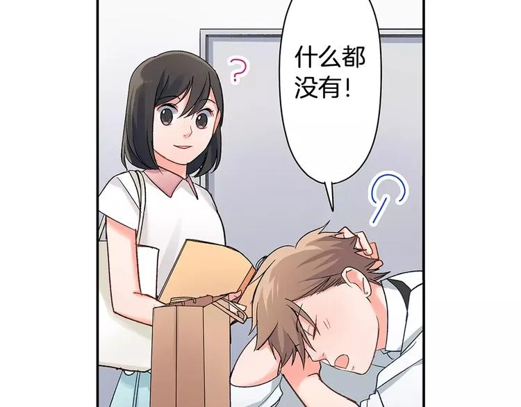 第53话 味道 第14页