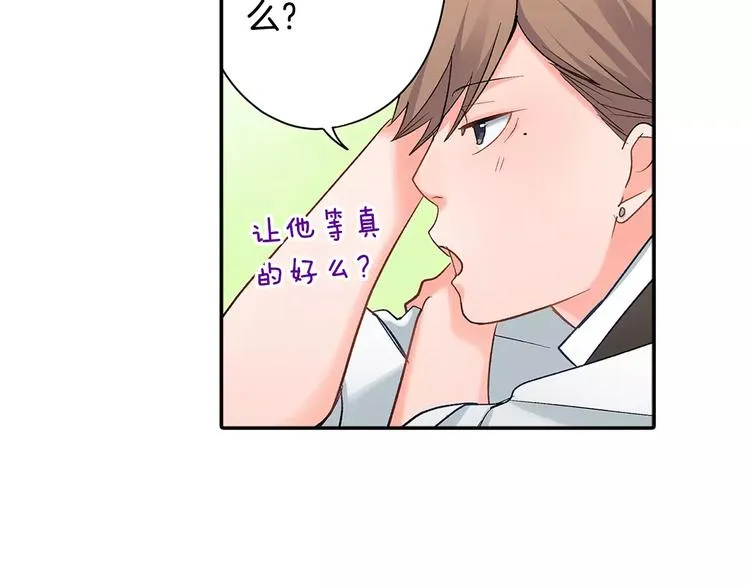 第53话 味道 第16页