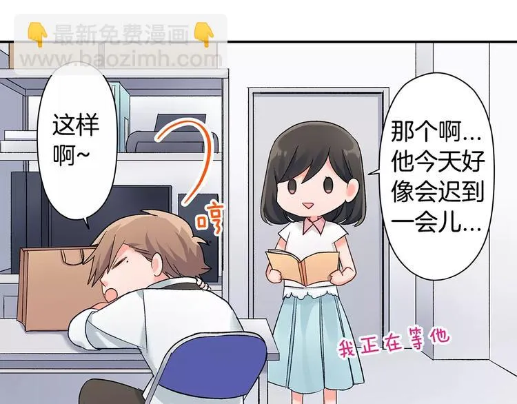 第53话 味道 第17页