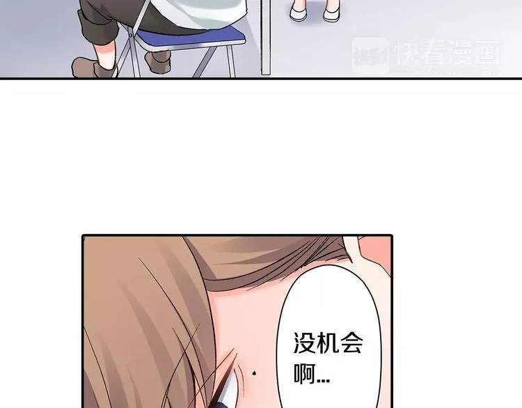 第53话 味道 第18页
