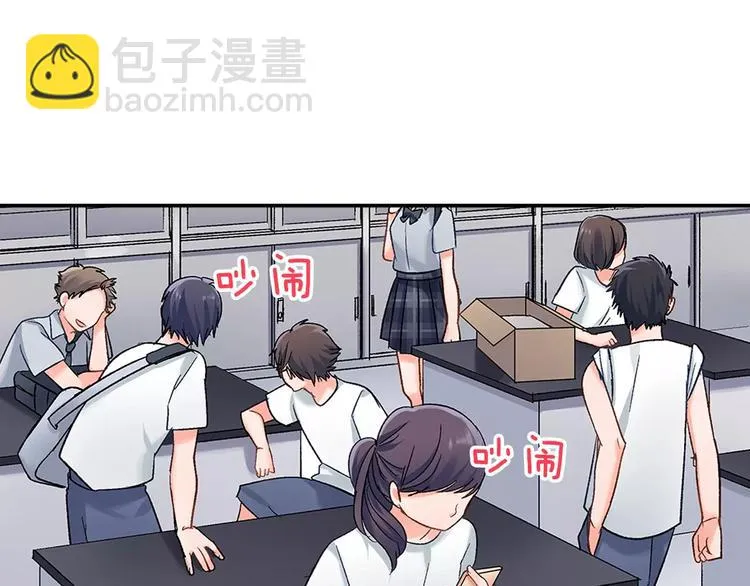 第53话 味道 第20页