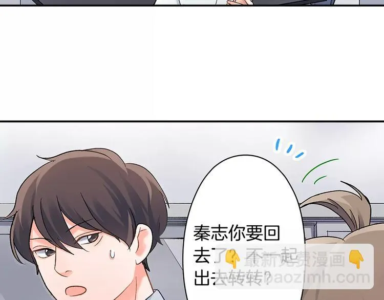 第53话 味道 第21页