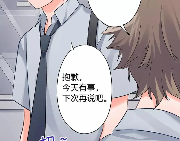 第53话 味道 第22页
