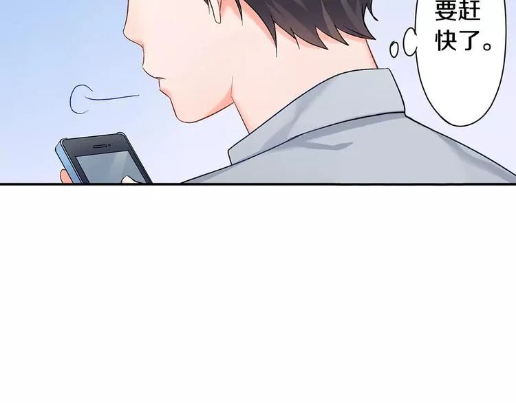 第53话 味道 第24页