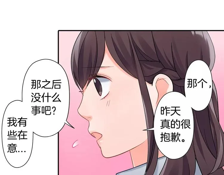 第53话 味道 第27页
