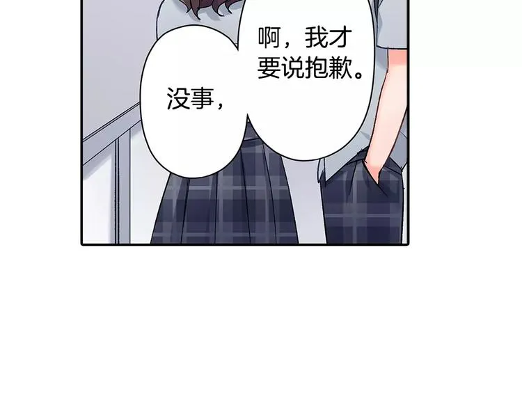 第53话 味道 第29页