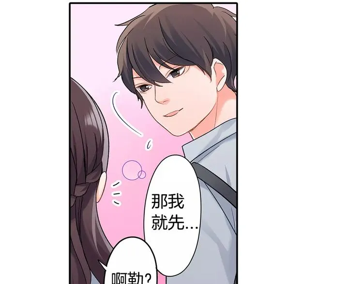 第53话 味道 第30页