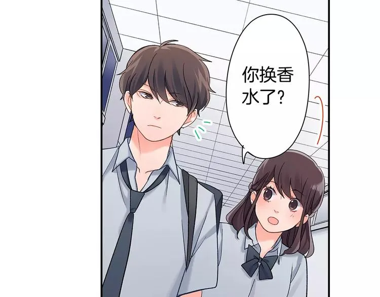 第53话 味道 第32页