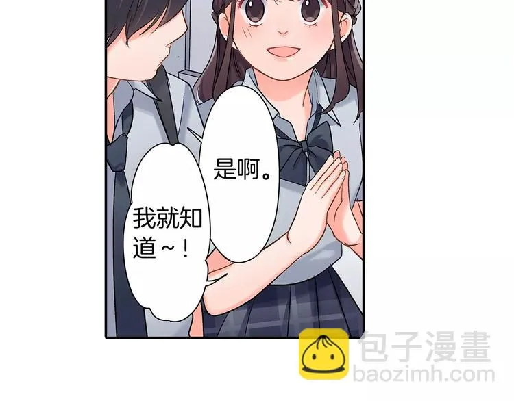 第53话 味道 第34页