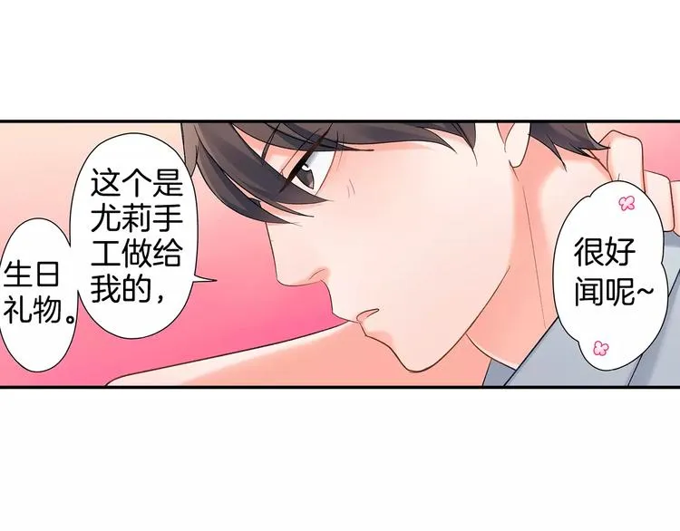 第53话 味道 第35页