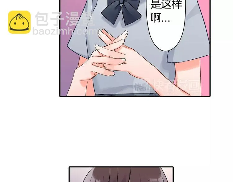 第53话 味道 第37页