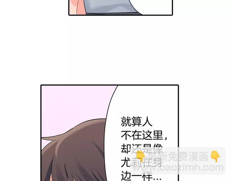 第53话 味道 第39页