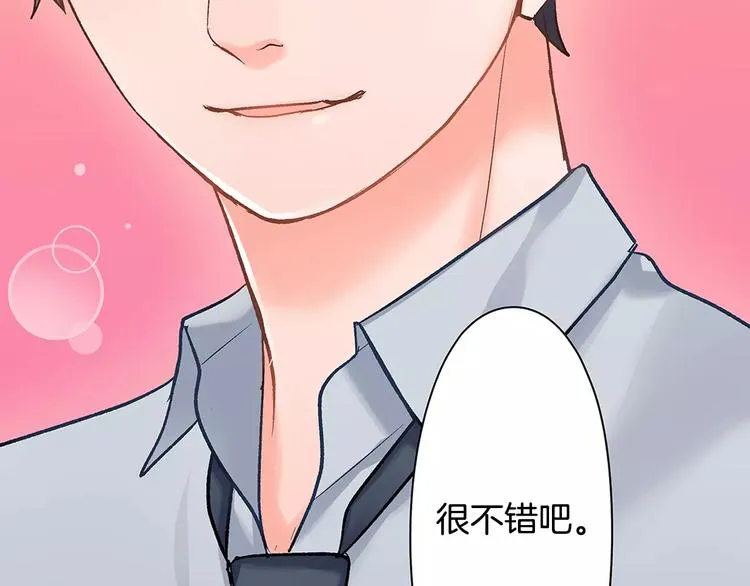 第53话 味道 第43页