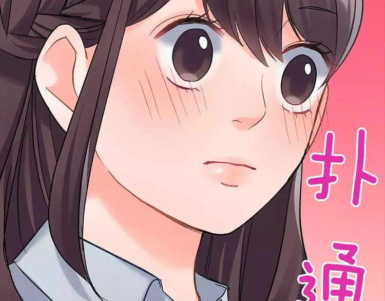 第53话 味道 第45页