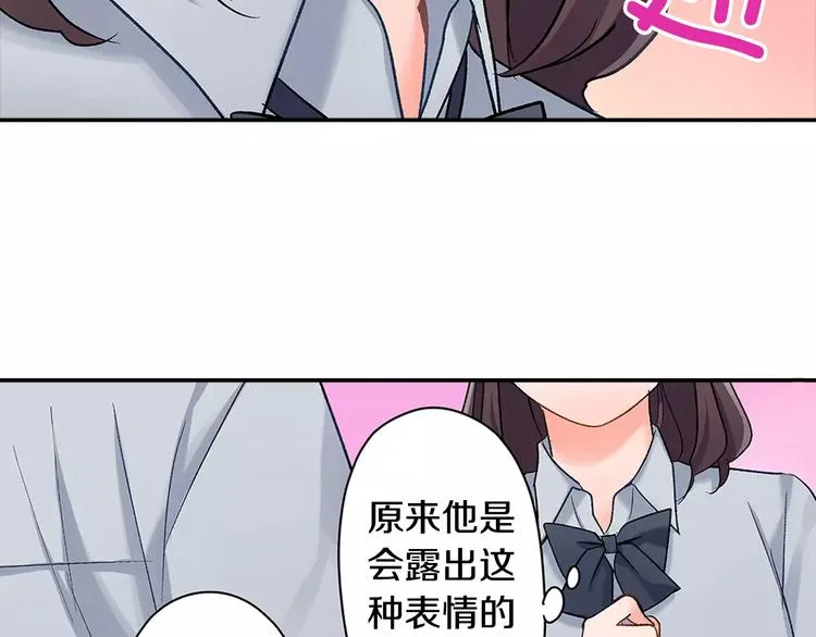 第53话 味道 第46页