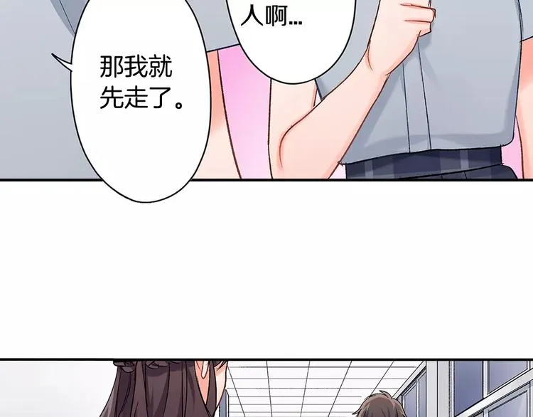 第53话 味道 第47页