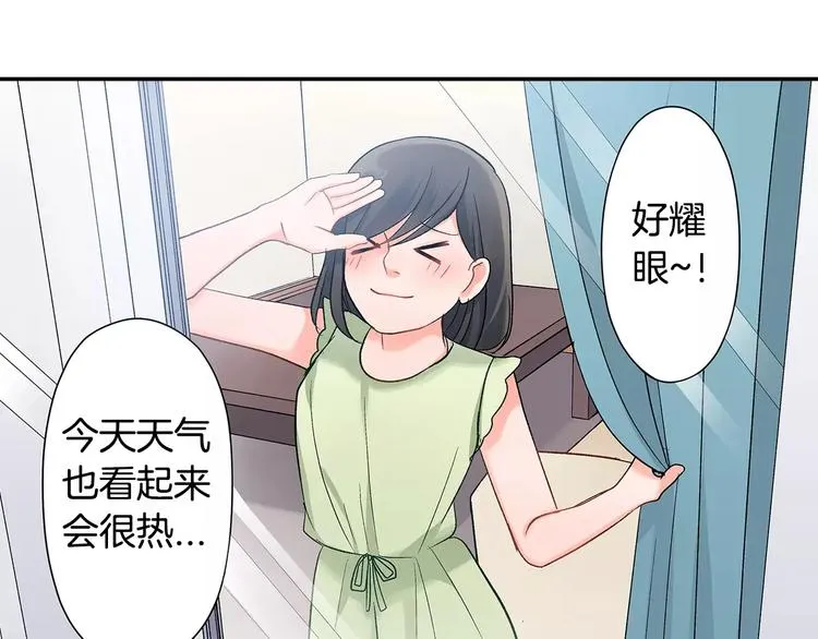 第53话 味道 第52页