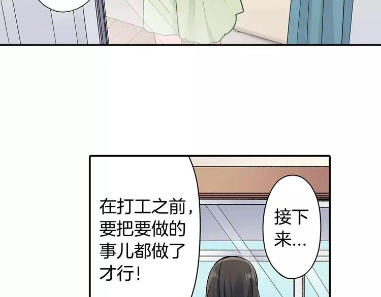 第53话 味道 第53页