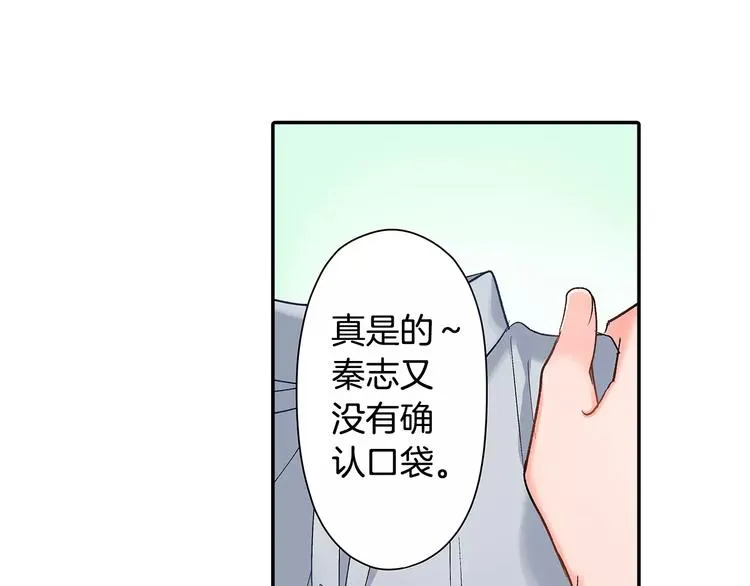 第53话 味道 第59页