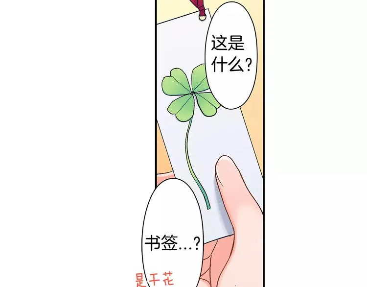第53话 味道 第61页