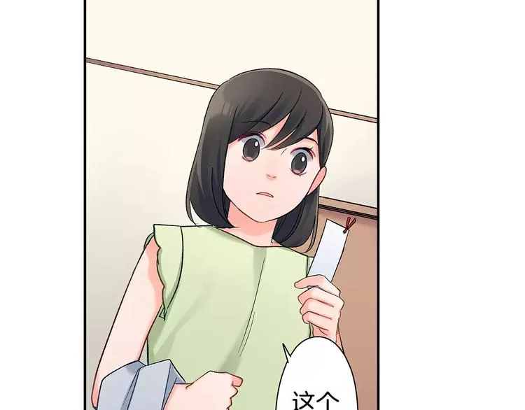 第53话 味道 第64页