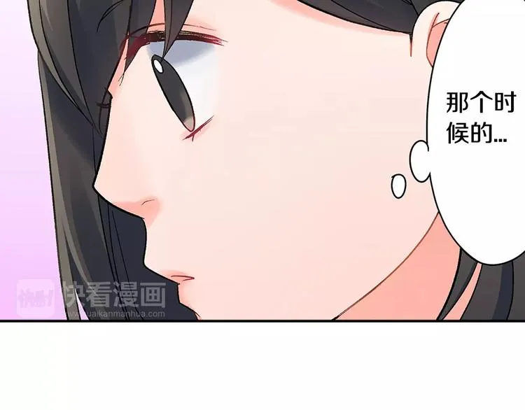 第53话 味道 第67页