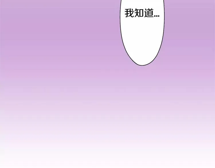 第53话 味道 第72页