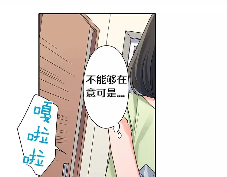第53话 味道 第73页