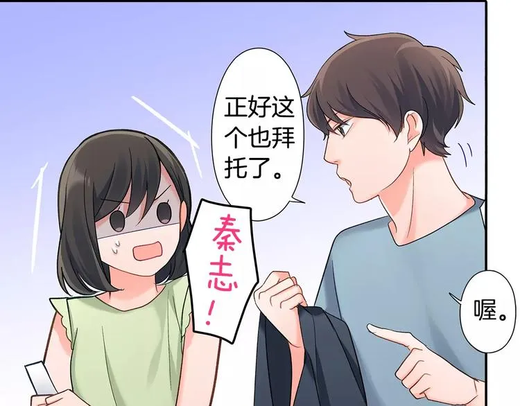 第53话 味道 第75页