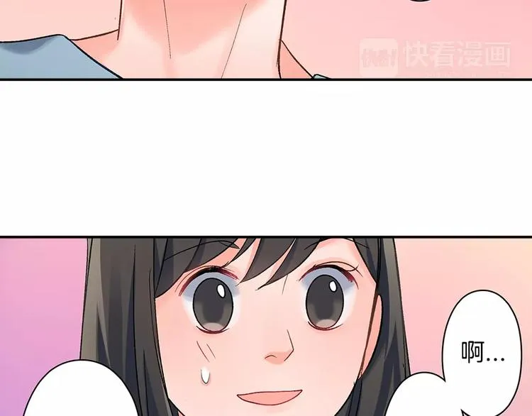 第53话 味道 第77页