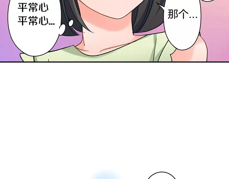 第53话 味道 第78页