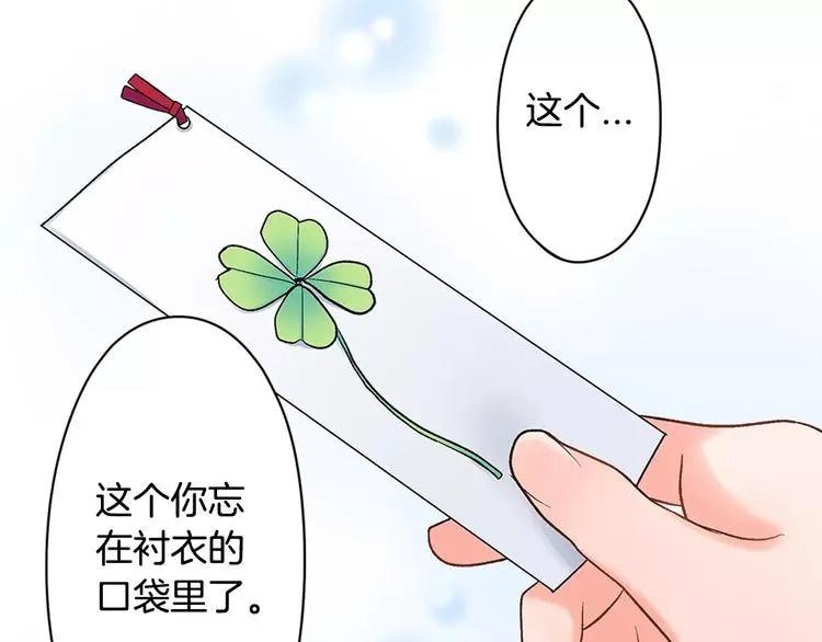 第53话 味道 第79页