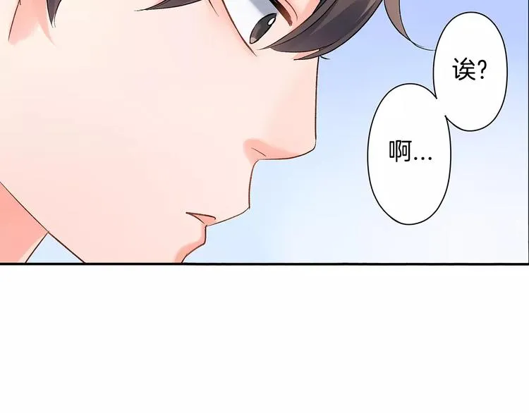 第53话 味道 第81页