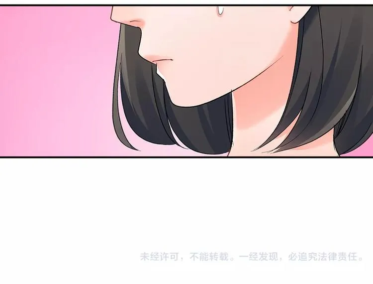 第53话 味道 第82页