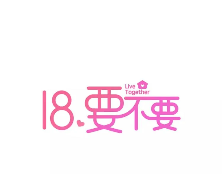 第52话 你的心意 第1页