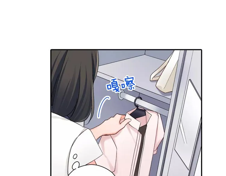 第52话 你的心意 第3页